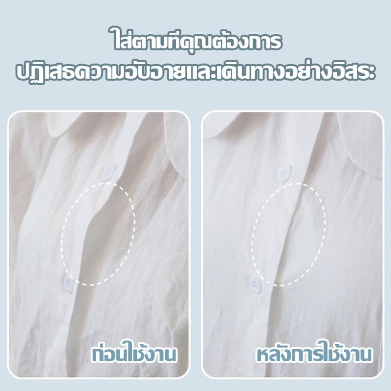 เทปกันโป๊ underwearเทปกันโป๊ะ เทปติดเสื้อ กันน้ำกันเหงื่อ เป็นแบบใส กาวเกรดผิวหนัง มี 36 ชิ้น รูปที่ 2