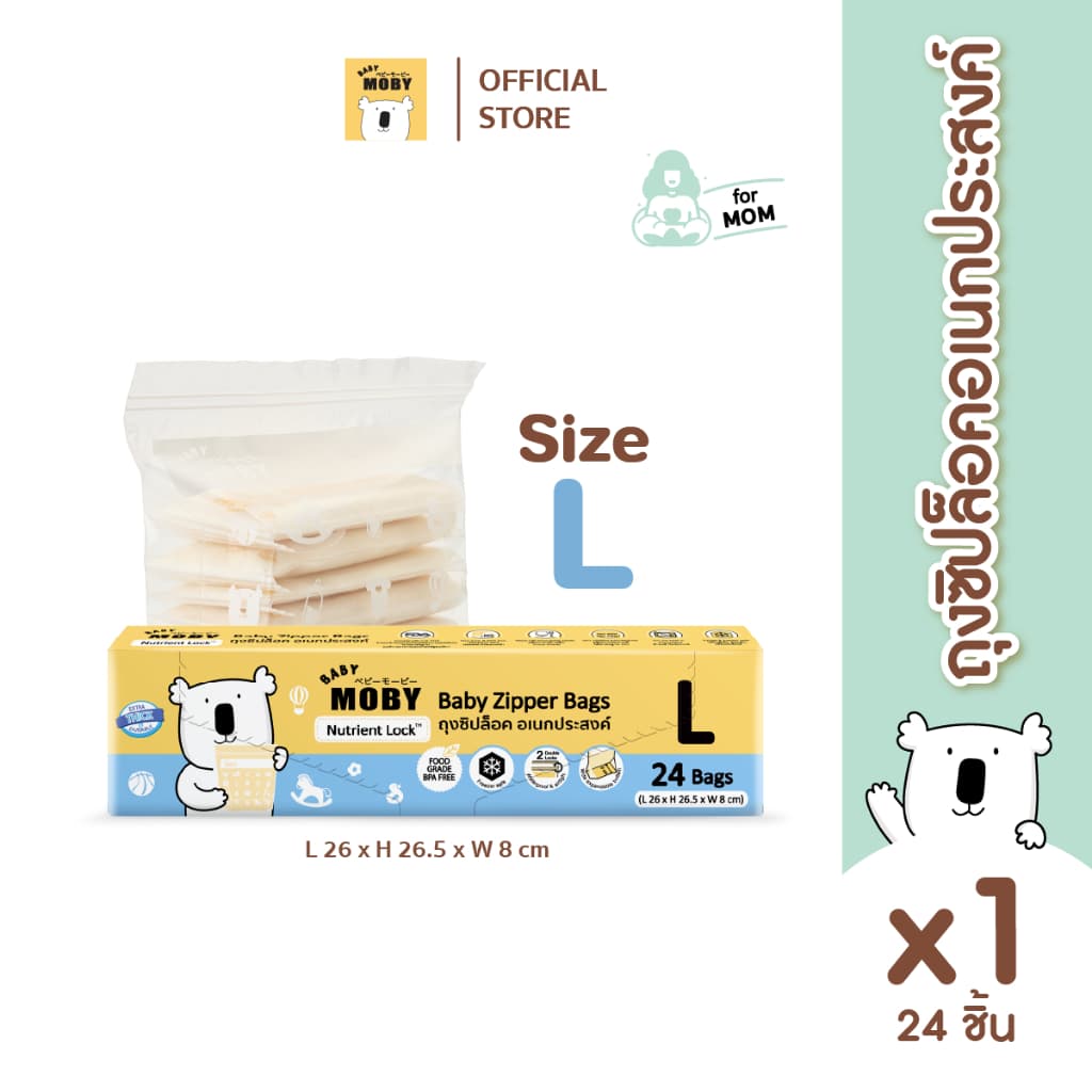 Baby Moby *รวมสินค้า* มีทั้ง กระปุก,ถุงขยะ,ถุงซิปล็อคL,ถุงซิปล็อคXL,ถุงขยะ,ซับฉี่,กล่องพลาสติก,แปรงสีฟัน,เปรงหวีไม้ รูปที่ 5