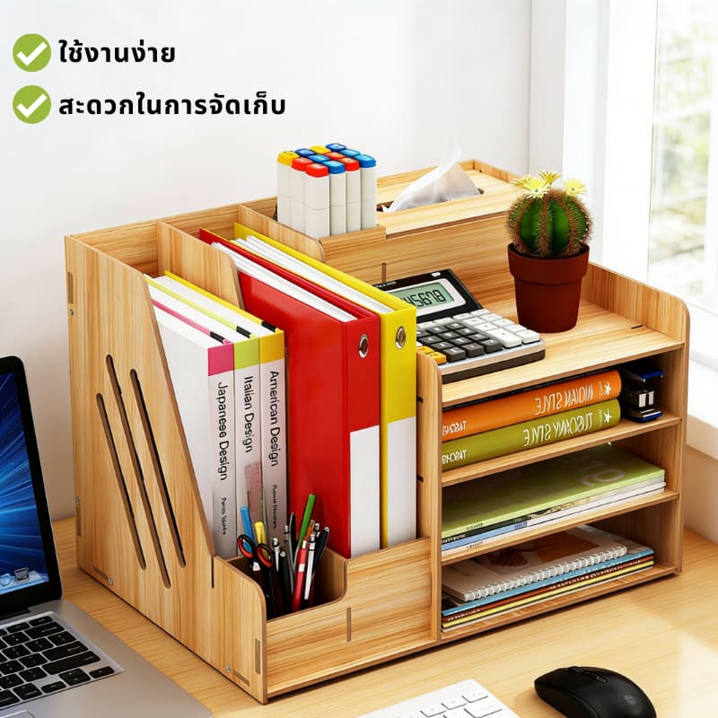 ชั้นวางเอกสารลายไม้ 4ชั้น จัดระเบียบโต๊ะ เก็บปากกา เครื่องเขียน Desk Organizer Wooden รูปที่ 1