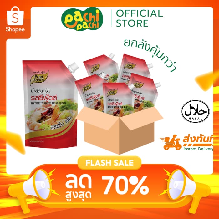 น้ำสลัดครีมซีฟู้ดส์ ขนาด 920 กรัม เพียวฟู้ดส์ น้ำสลัดซีฟู้ดส์ สลัดครีม น้ำสลัด น้ำสลัดโรล รูปที่ 1