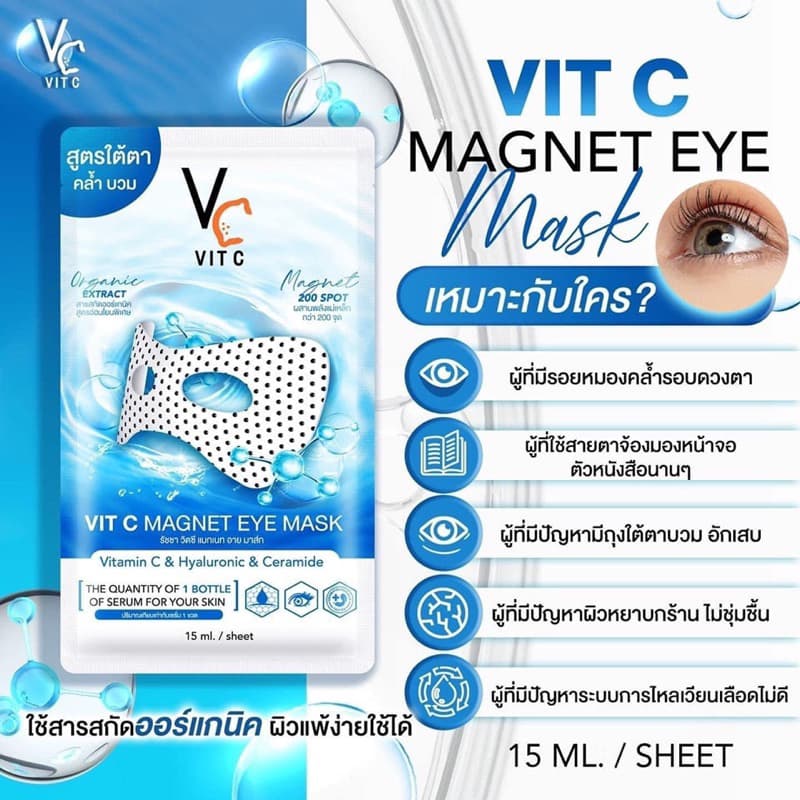 VC มาส์กหน้า น้องฉัตร Ratcha Vit c bio facial mask มาร์ควิตซี มาร์คหน้าเกาหลี ลดสิว ลดรอย กระจ่างใส รูปที่ 7