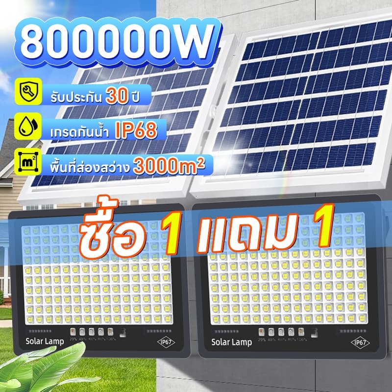 รับประกัน30ปี ไฟโซล่าเซล 90000W โซลาร์เซลล์ ไฟโซล่าเซลล์ Solar Light ไฟพลังงานแสงอาทิตย์ ไฟ LED ไฟแสงอ แผงโซล่า ไฟโซล่า รูปที่ 1