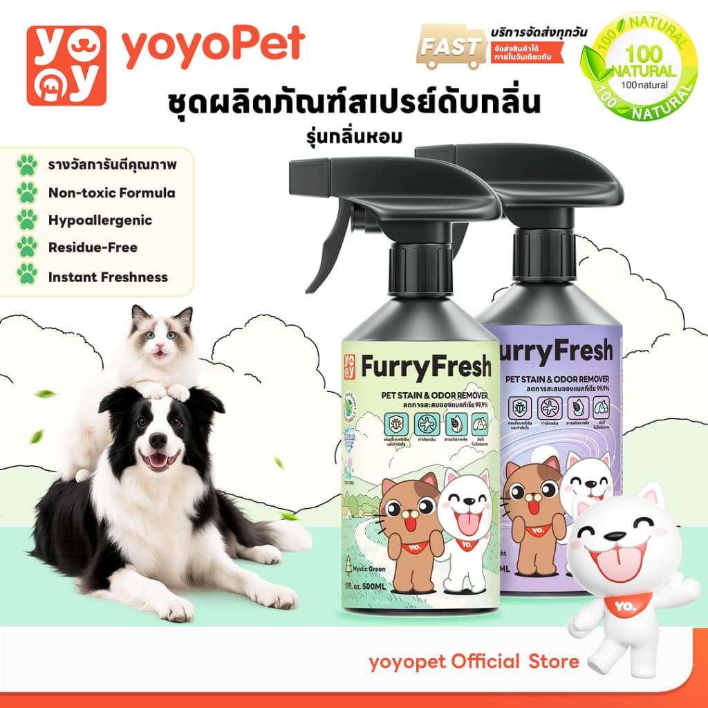 yoyopet : Furry Fresh สเปรย์ปรับอากาศ สเปรย์น้ำหอมดับกลิ่นฉี่สัตว์เลี้ยง ที่ดับกลิ่นหมา แมว 500ml รูปที่ 1