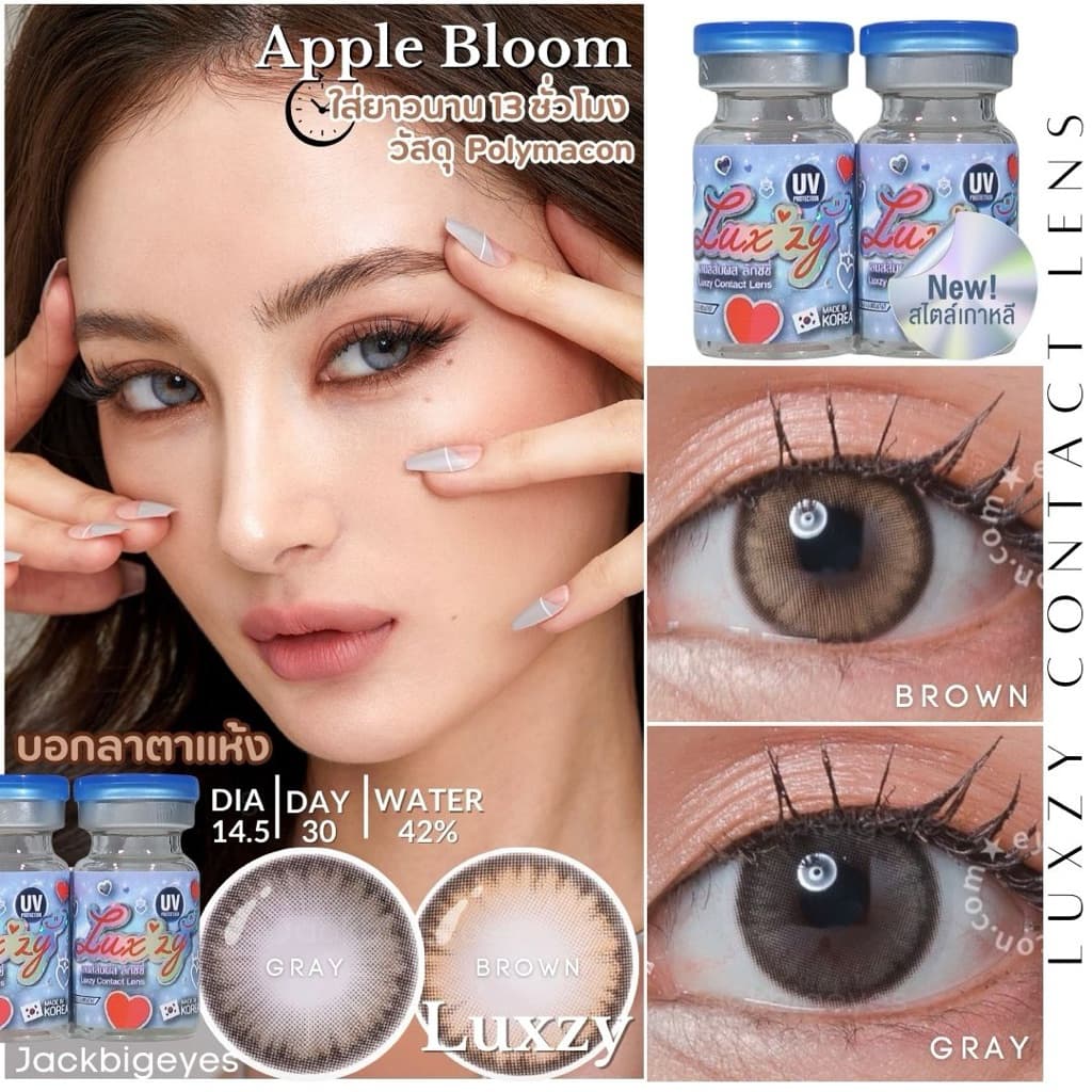 Luxzy lens Apple Bloom ค่าสายตา 0.00-650 รูปที่ 6