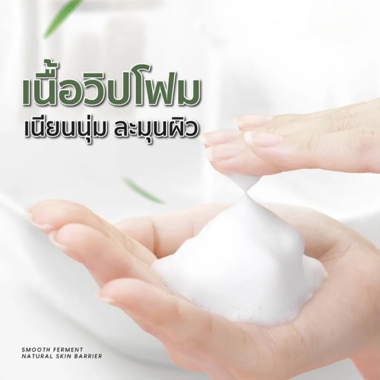 Plantnery Whip Cleansing Foam แพลนท์เนอรี่ วิปโฟม โฟมล้างหน้า 100g รูปที่ 5