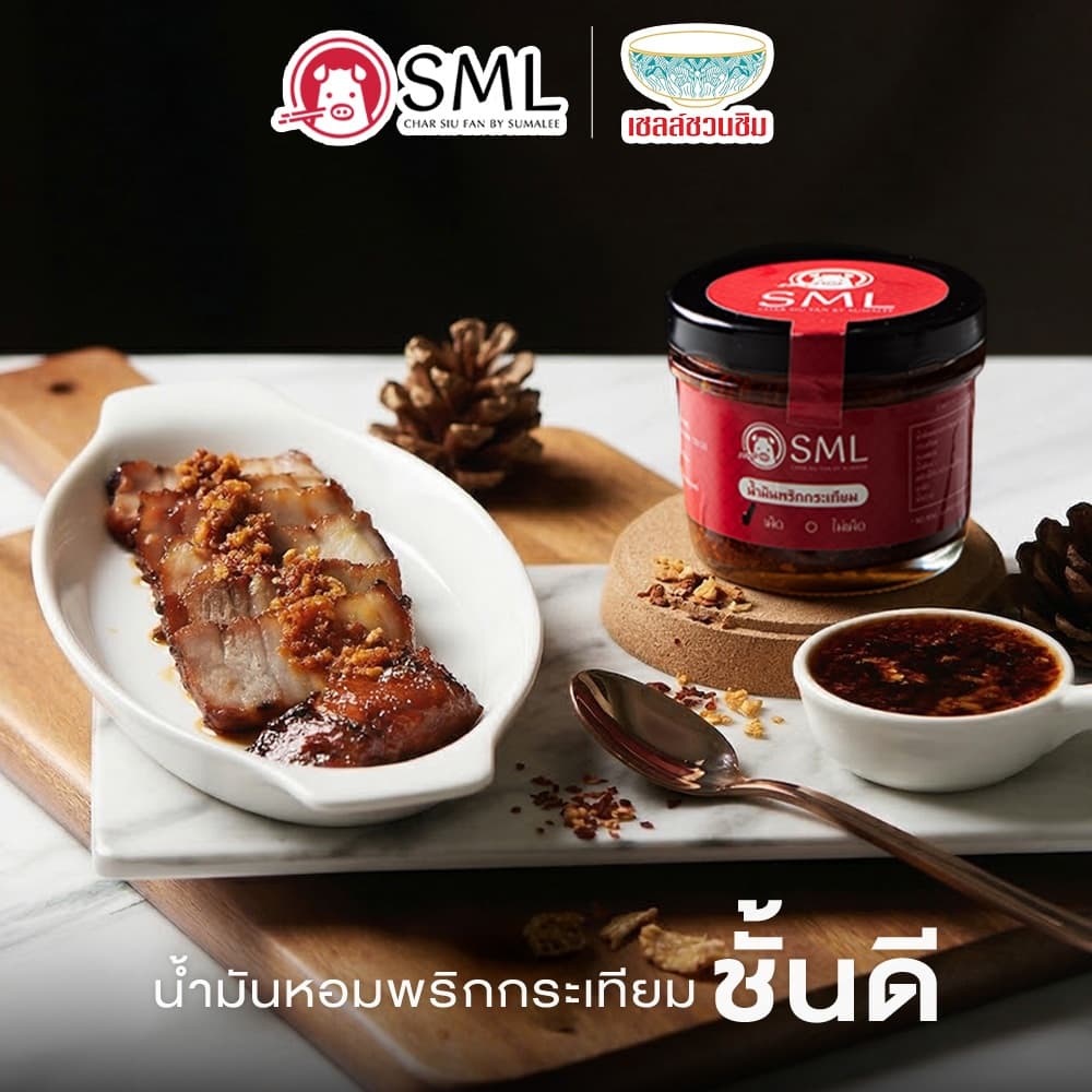 น้ำมันพริกกระเทียม น้ำมันพริก By SML เผ็ดอร่อย 120g. รูปที่ 3