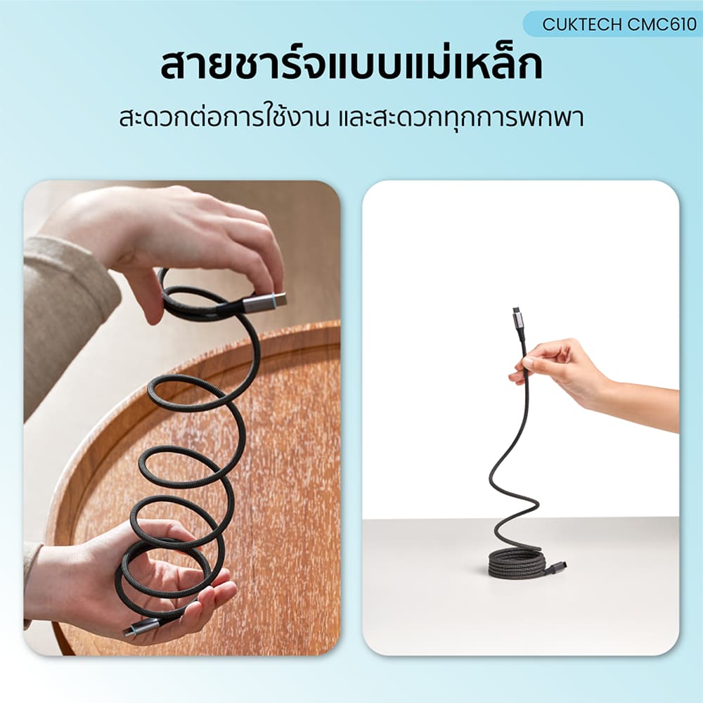 CUKTECH CMC610 / CMC615 6A 240W สายชาร์จ USB-C to C รองรับชาร์จเร็ว PD3.1 สำหรับ iPhone 17 / SAMSUNG -2Y รูปที่ 5