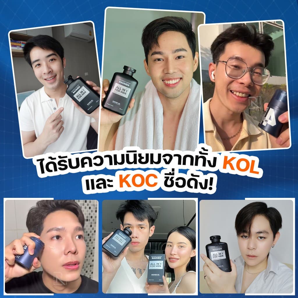 RAUMEN Combo ผู้ชาย: โฟมล้างหน้า + BB Cream 4IN1 + ครีมอาบน้ำน้ำหอม คุมมัน ลดสิว รูปที่ 2