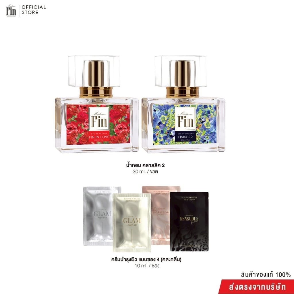 Madame Fin น้ำหอมมาดามฟินรุ่นคลาสสิค 2 ขวด ขนาดขวดละ 30ml. + ครีมซองขนาด 10ml 4 ซอง รูปที่ 5