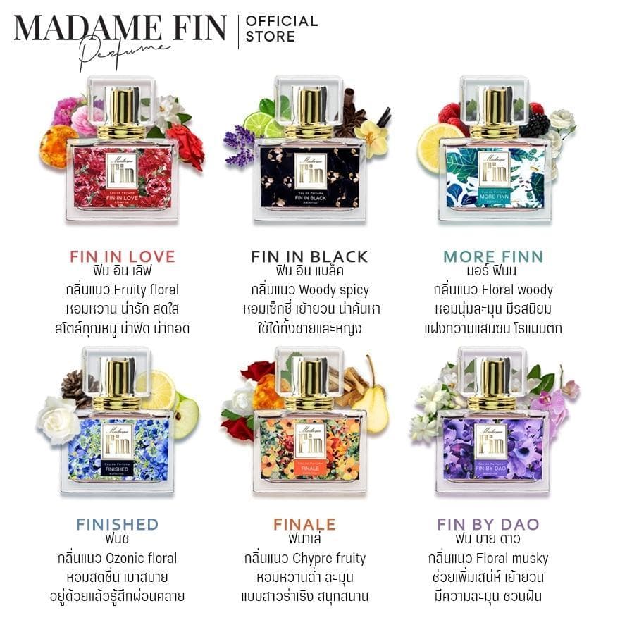 Madame Fin น้ำหอมมาดามฟินรุ่นคลาสสิค 2 ขวด ขนาดขวดละ 30ml. + ครีมซองขนาด 10ml 4 ซอง รูปที่ 6