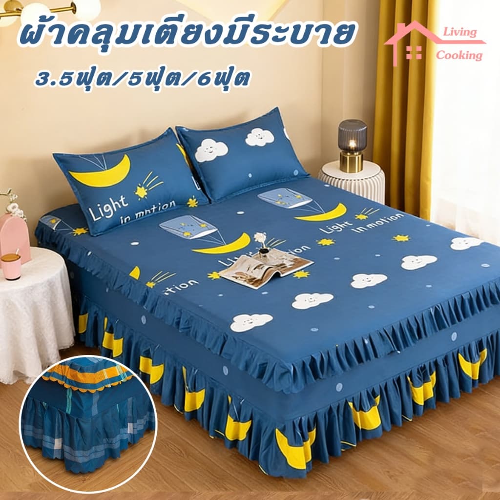 ผ้าปูที่นอน กระโปรง ผ้าปูที่นอนพร้อมกระโปรงลี ครบเซ็ต ฟรีปลอกหมอน 2 ใบ เนื้อผ้านุ่ม ระบายอากาศ 3.5/5/6 ฟุต รูปที่ 1