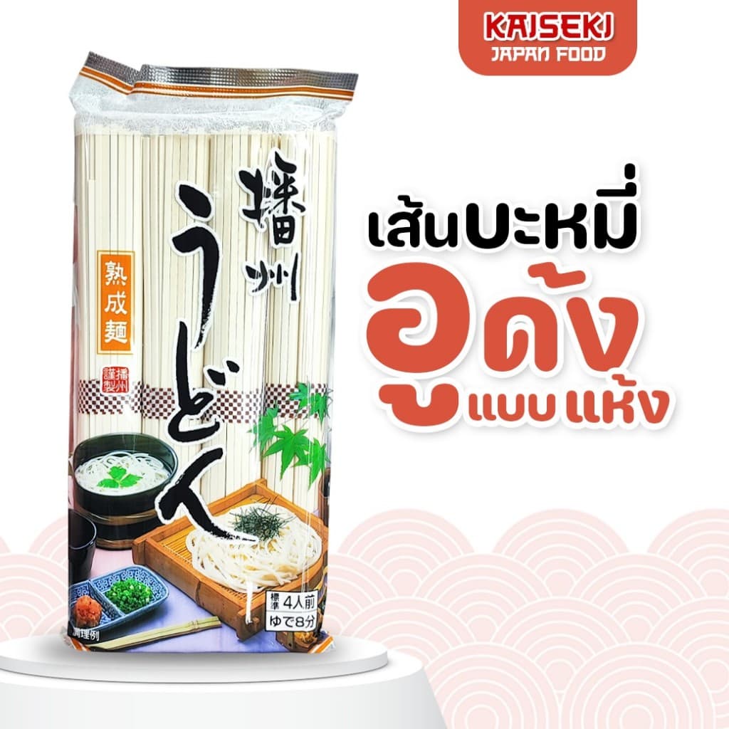 เส้นอูด้ง ญี่ปุ่นแท้ Banshu Udon แบบแห้ง ตรา Kanesu Seimen 400g เส้นเหนียวนุ่มหนึบ นำเข้าจากญี่ปุ่น รูปที่ 1