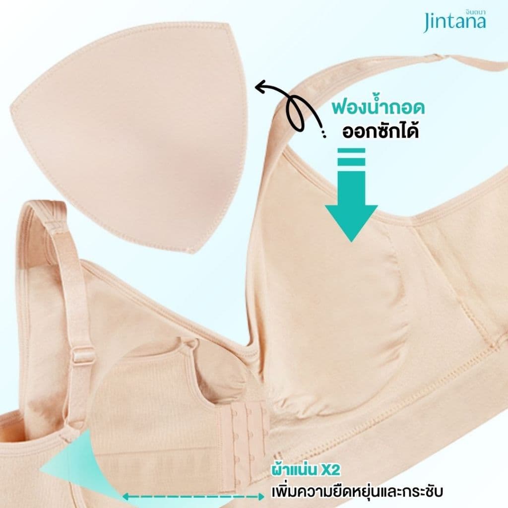 Jintana เสื้อชั้นใน จินตนา รุ่น Pure Comfort รหัส JBSL02 ไร้โครง ไร้ตะเข็บ ใส่สบาย รูปที่ 4
