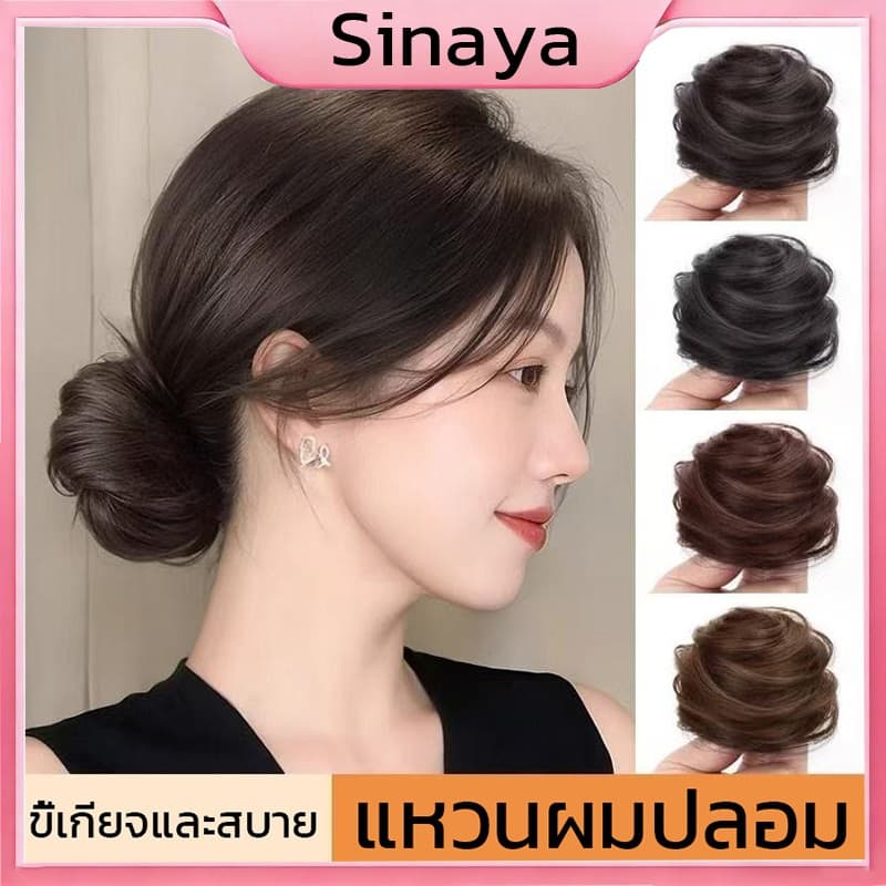 วิกผมรัดทรงผมดังโงะ วิกผมธรรมชาติฟูนุ่ม วิกผมตรงทรงมวย ผมมวยฟู ดังโงะ สไตล์เกาหลี ยางรัดผมทรงโดนัท Women’s แฮร์พีชดังโง รูปที่ 1