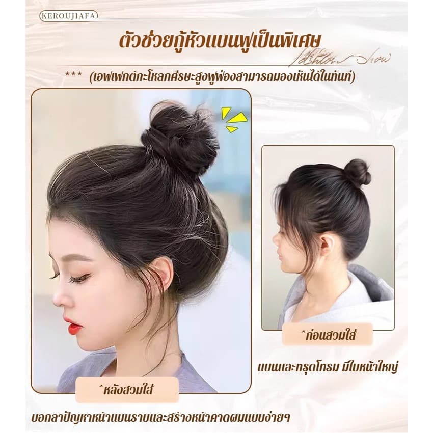 วิกผมรัดทรงผมดังโงะ วิกผมธรรมชาติฟูนุ่ม วิกผมตรงทรงมวย ผมมวยฟู ดังโงะ สไตล์เกาหลี ยางรัดผมทรงโดนัท Women’s แฮร์พีชดังโง รูปที่ 4
