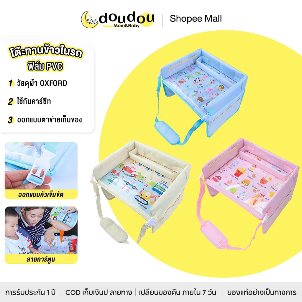 doudou ถาดวางของบนคาร์ซีท ถาดวางเครื่องดื่มอาหาร กันน้ํา อุปกรณ์เสริมในรถยนต์ สําหรับเด็ก ผ้า Oxford ทนทาน ทำความสะอาดง่