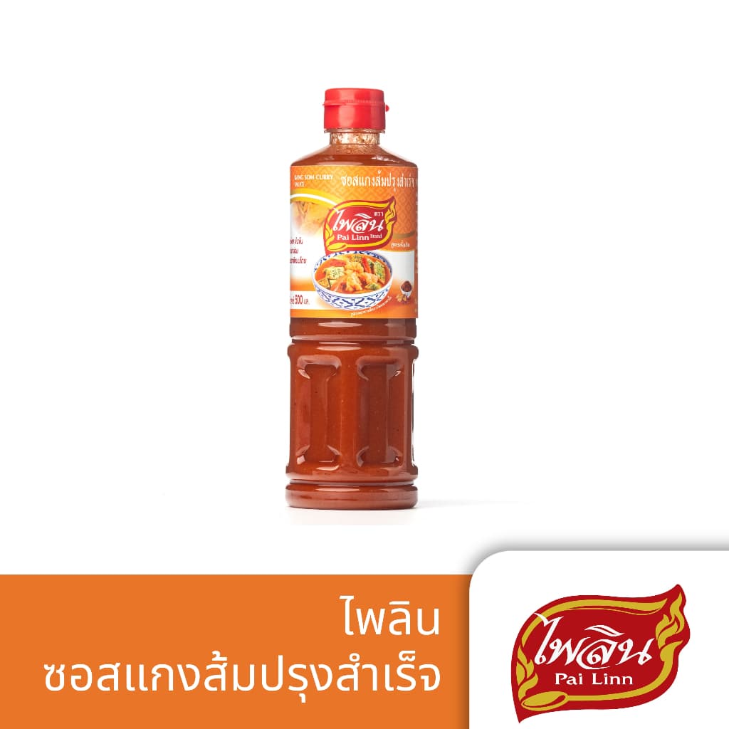 Pai Linn ไพลิน ซอสแกงส้มปรุงสำเร็จ Kang Som Curry Sauce 500ml เข้มข้น เปรี้ยวเผ็ด พร้อมปรุง รูปที่ 1