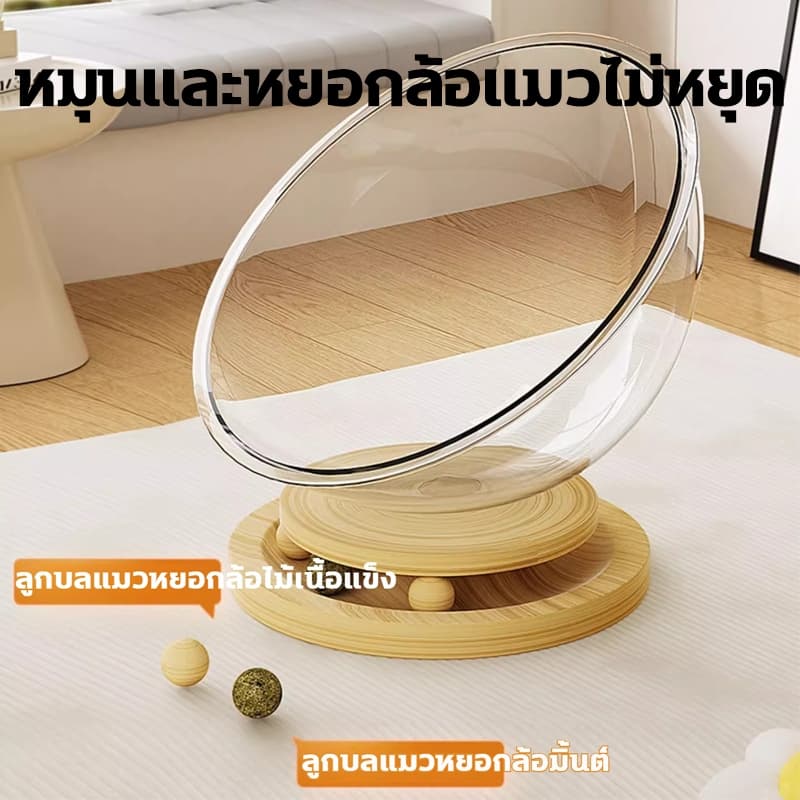 แบบหมุนได้ หลุมแมวตั้งพื้น หลุมอวกาศแมว ที่นอนแมว โดมแมว หลุมอวกาศ M/L/XL ของเล่นแมวเตียง ลูกบอลหยอกล้อหมุนได้ คอนโดแมว รูปที่ 2
