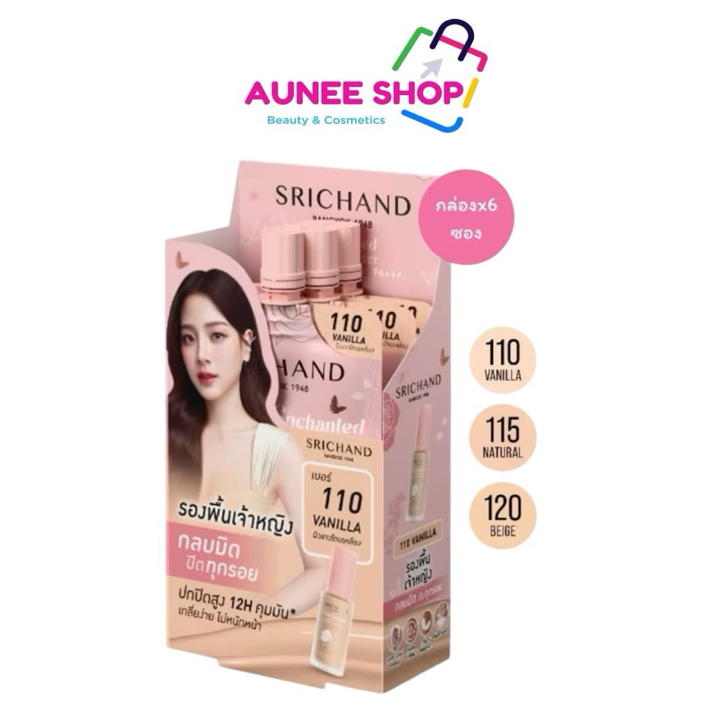 /มีไลฟ์ SRICHAND ศรีจันทร์ รองพื้น เอ็นชานเท็ด คัฟเวอร์ เพอร์เฟคท์ SPF35 PA+++ ขนาด 7กรัม รูปที่ 1