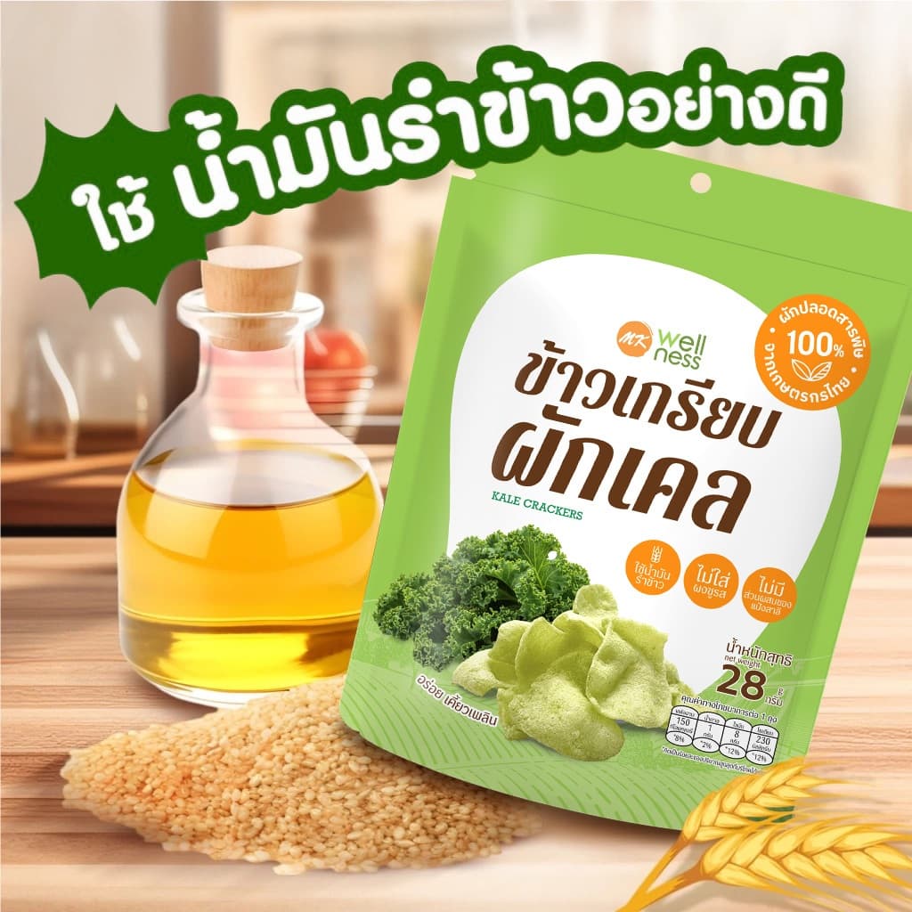 ชุดก๊วนกรุบกรอบสุขภาพ 9 ซอง ราคาพิเศษเพียง 289 บาทเท่านั้น !!! รูปที่ 2