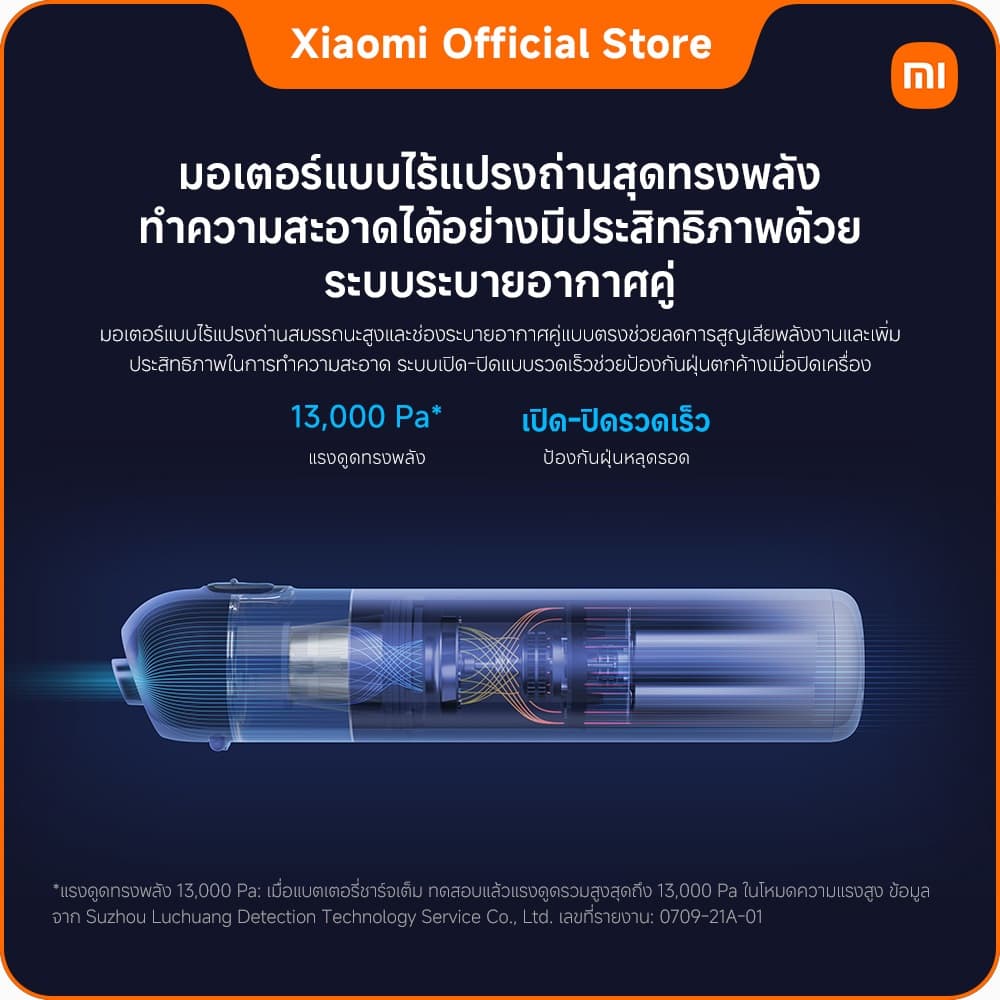 Xiaomi Vacuum Cleaner mini รับประกัน 12 เดือน รูปที่ 6