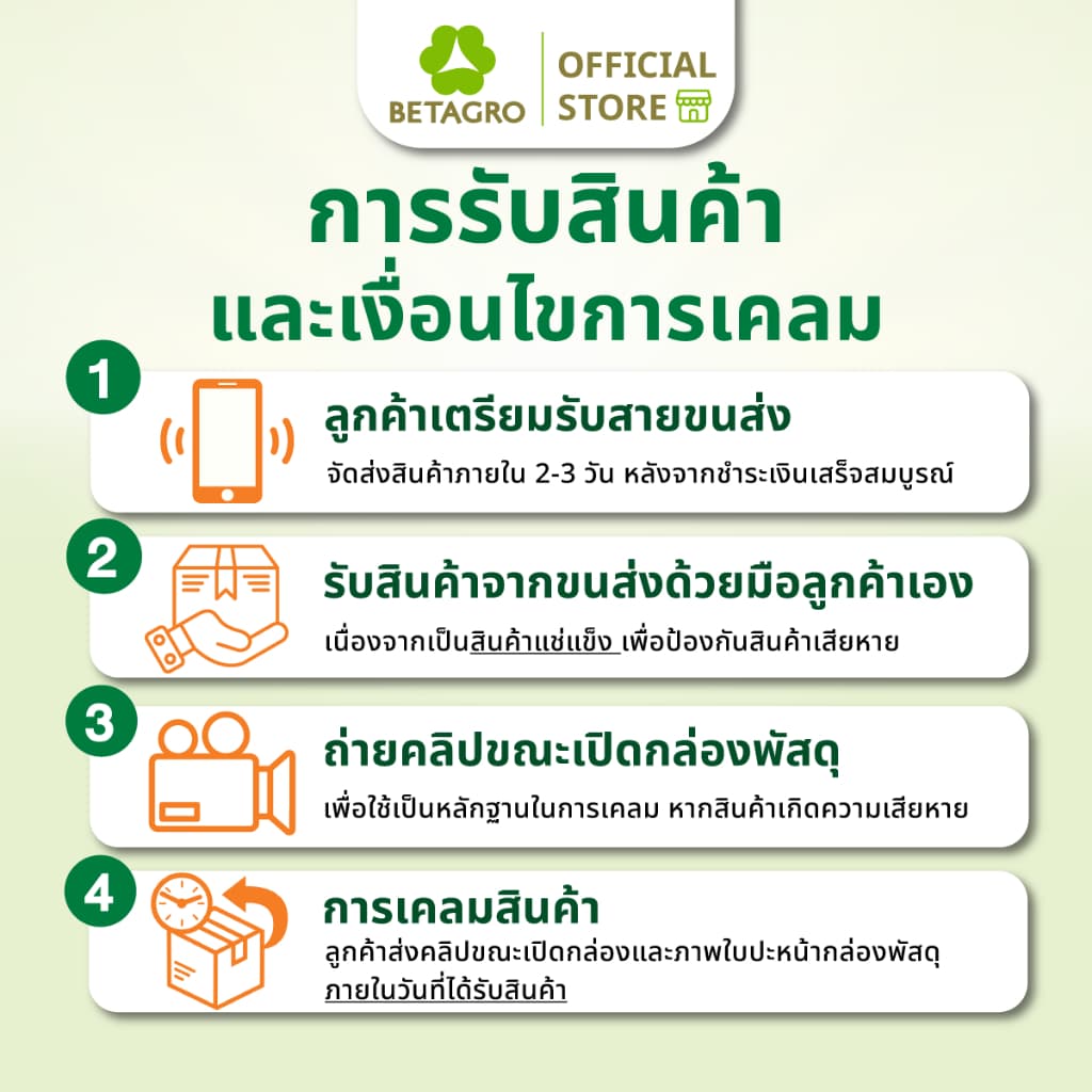 เบทาโกร ไส้กรอกแฟรงก์เฟิร์ตเตอร์ 95 กรัม รูปที่ 3