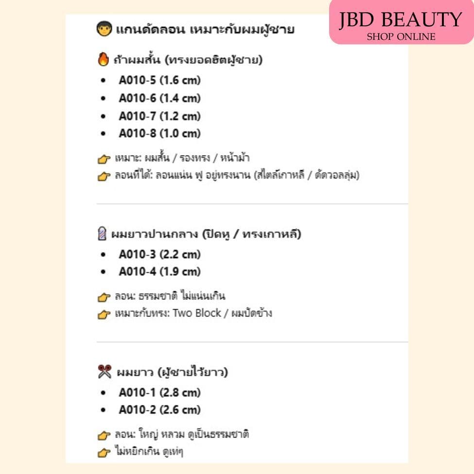 แกนดัดผม ญี่ปุ่น ไม่มียาง ดัดผมวอลลุ่ม แกนดัดวอลลุ่ม แกนดัดเย็น มี 10เบอร์ รูปที่ 7
