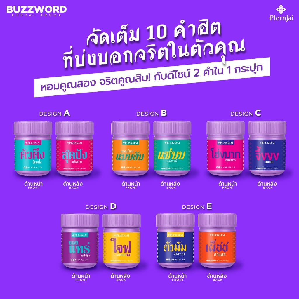 อโรม่าหอมเพลินใจ ลายคำฮิต รูปที่ 3