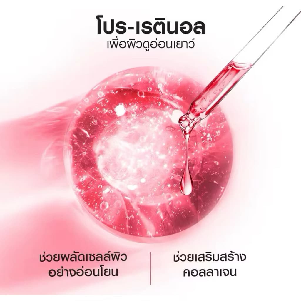 SuperSaleลอรีอัล รีไวทัลลิฟ REVITALIFT Day50ML+Night50ML รูปที่ 5