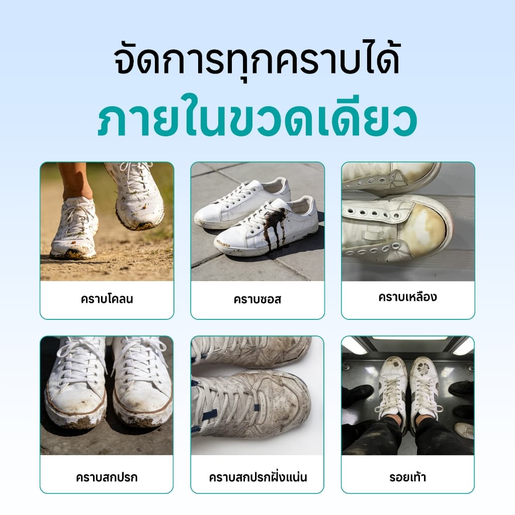 JASMEEN รองเท้าผ้าใบสีขาว โฟมซักแห้งรองเท้า น้ำยาซักรองเท้า ขาวไวใน 30 นาทีขจัดคราบสกปรกได้อย่างง่ายดาย รูปที่ 7
