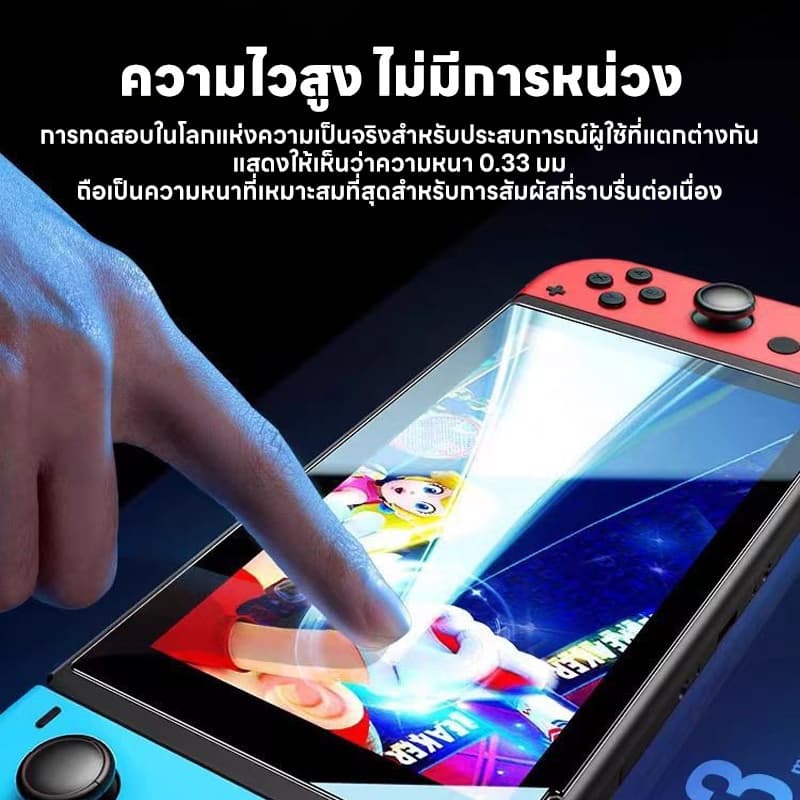 Actual EASY Temperglass 9h กระจกติดหน้าจอ Nintendo Switch 2 / Oled และ รุ่นปกติ ติดง่ายสุดๆ แค่วาง รู๊ดปรื๊ด รูปที่ 5