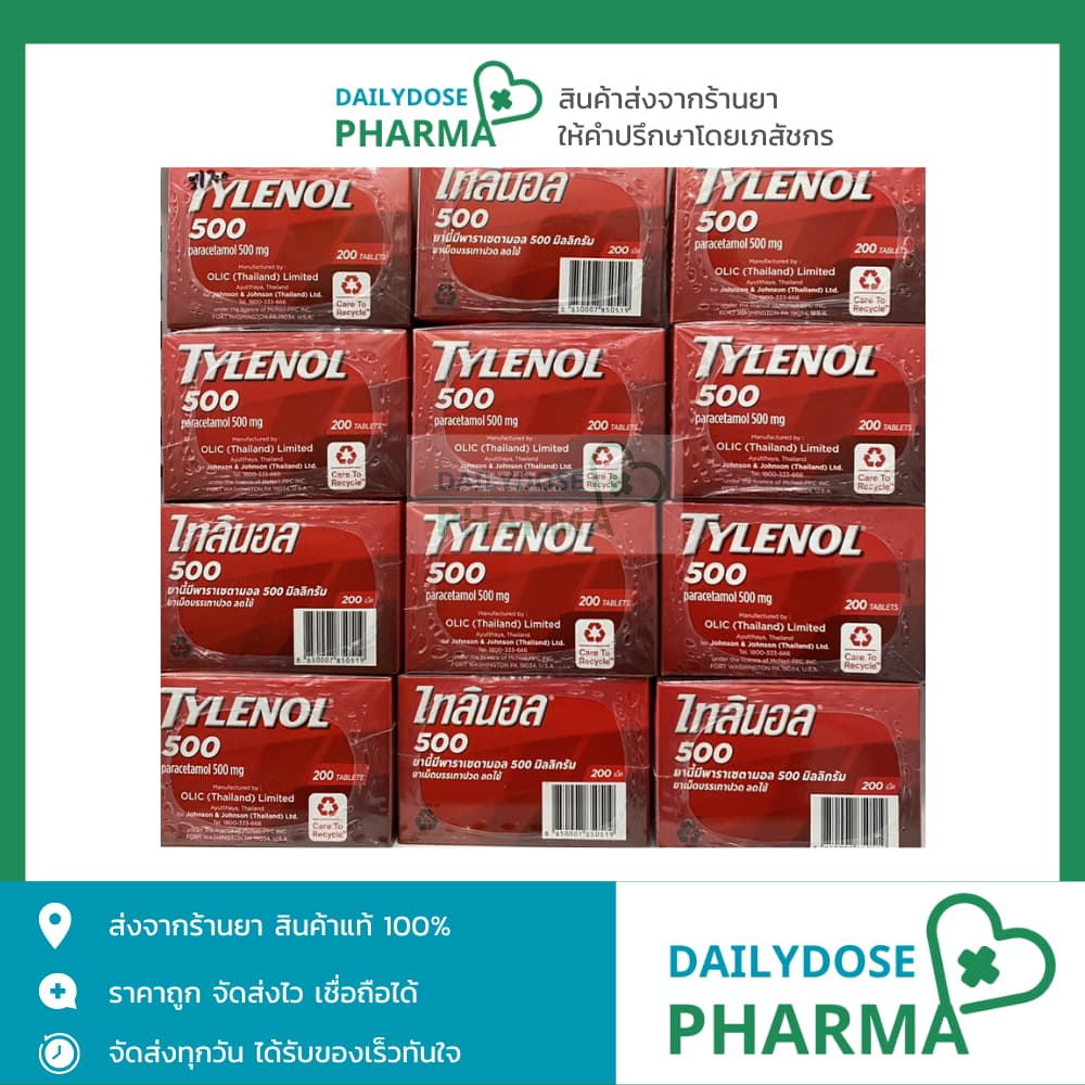 TYLENOL 500 mg ไทลินอล 500 พาราเซตามอล แก้ปวด ลดไข้ รูปที่ 5