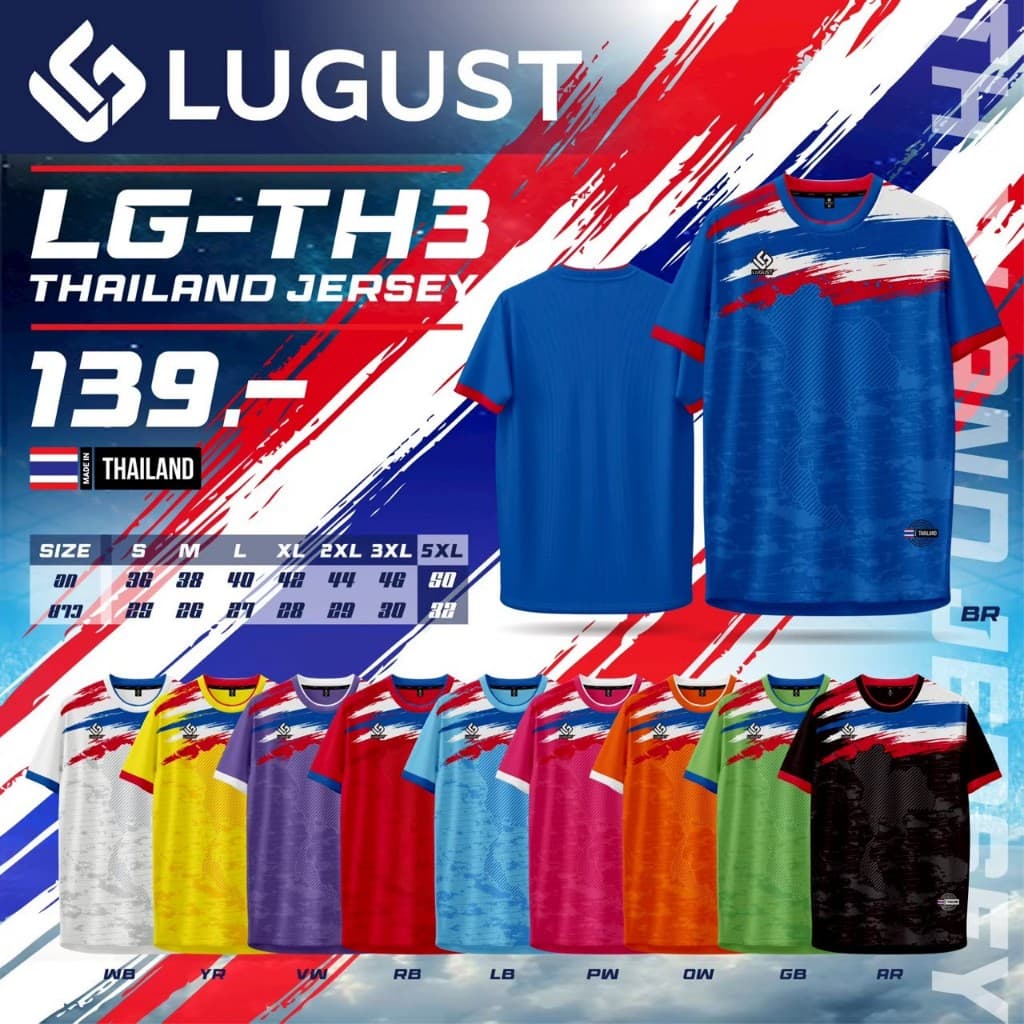 เสื้อกีฬา เสื้อบอล LG-TH03 รูปที่ 1