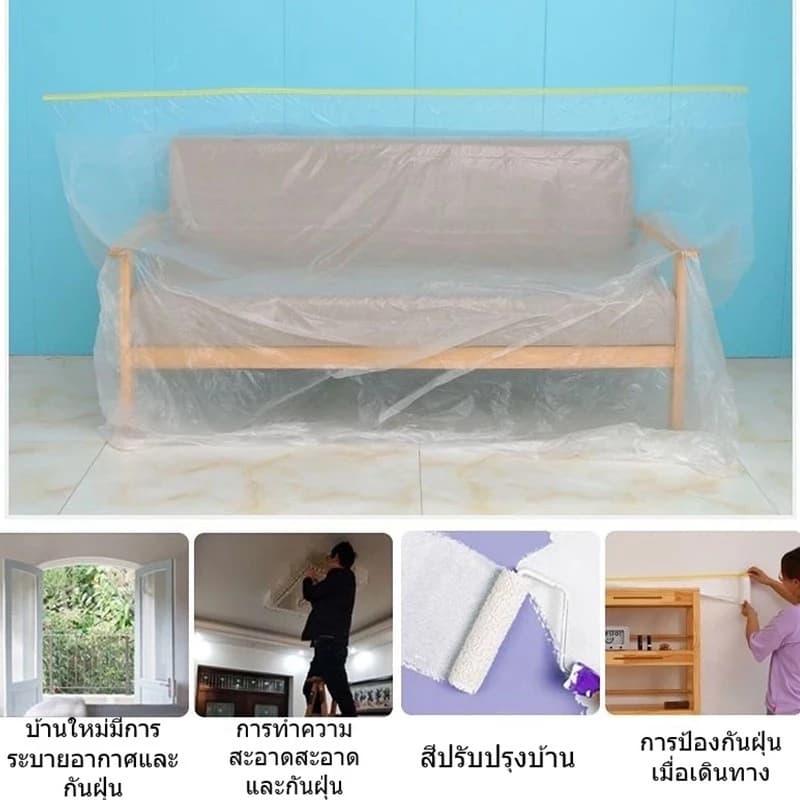 ฟิล์มพลาสติกคลุมฝุ่น PE หนา 50 ไมครอน ป้องกันฝุ่นและสีเปื้อน ใช้งานสะดวก พลาสติกปิดพ่นสี มีเทปกาวในตัว กันรอย กันน้ำ แบบ รูปที่ 5