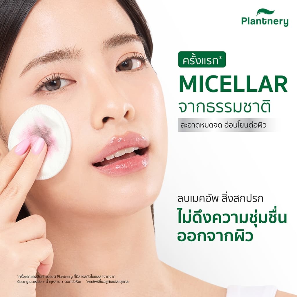 Plantnery Snow Lotus Oil Clear/Rose Ceramide Ultra Gentle Cleansing Water 400ml รูปที่ 3