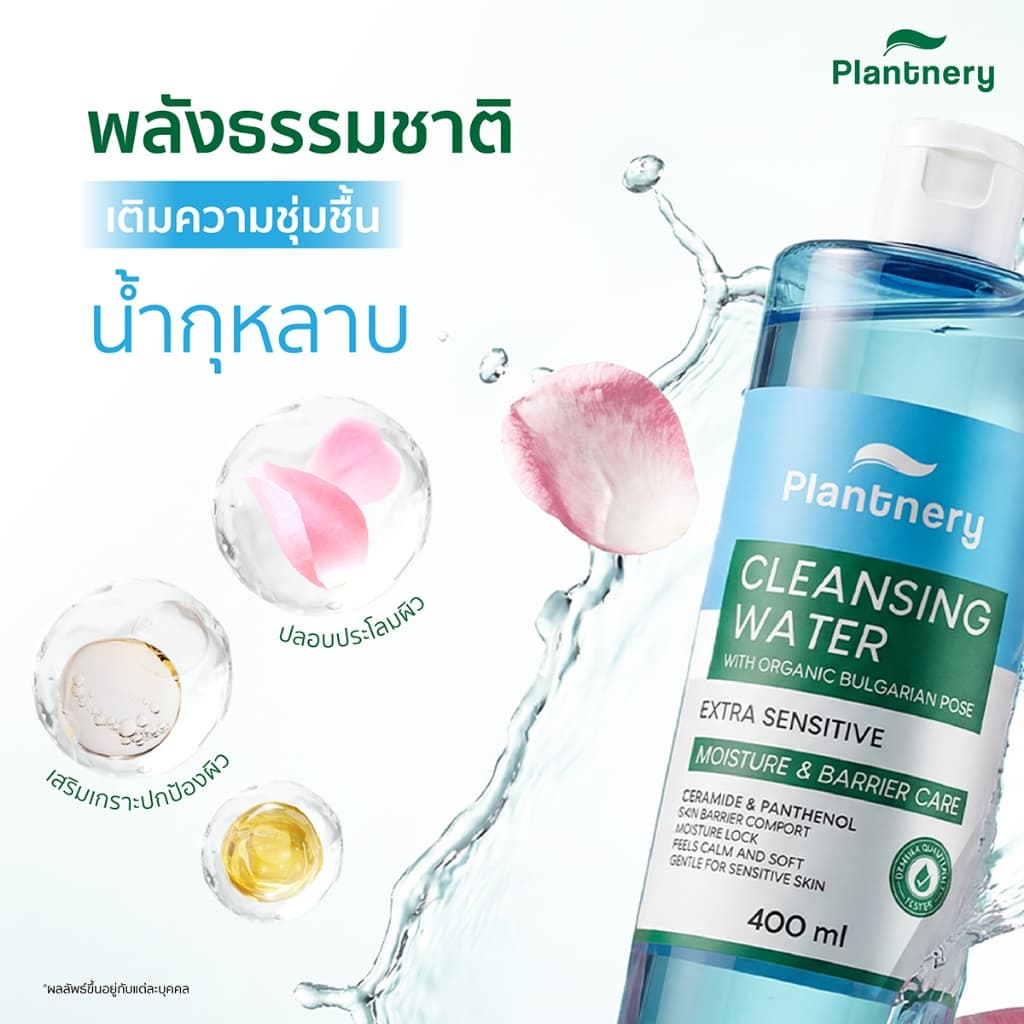 Plantnery Snow Lotus Oil Clear/Rose Ceramide Ultra Gentle Cleansing Water 400ml รูปที่ 5
