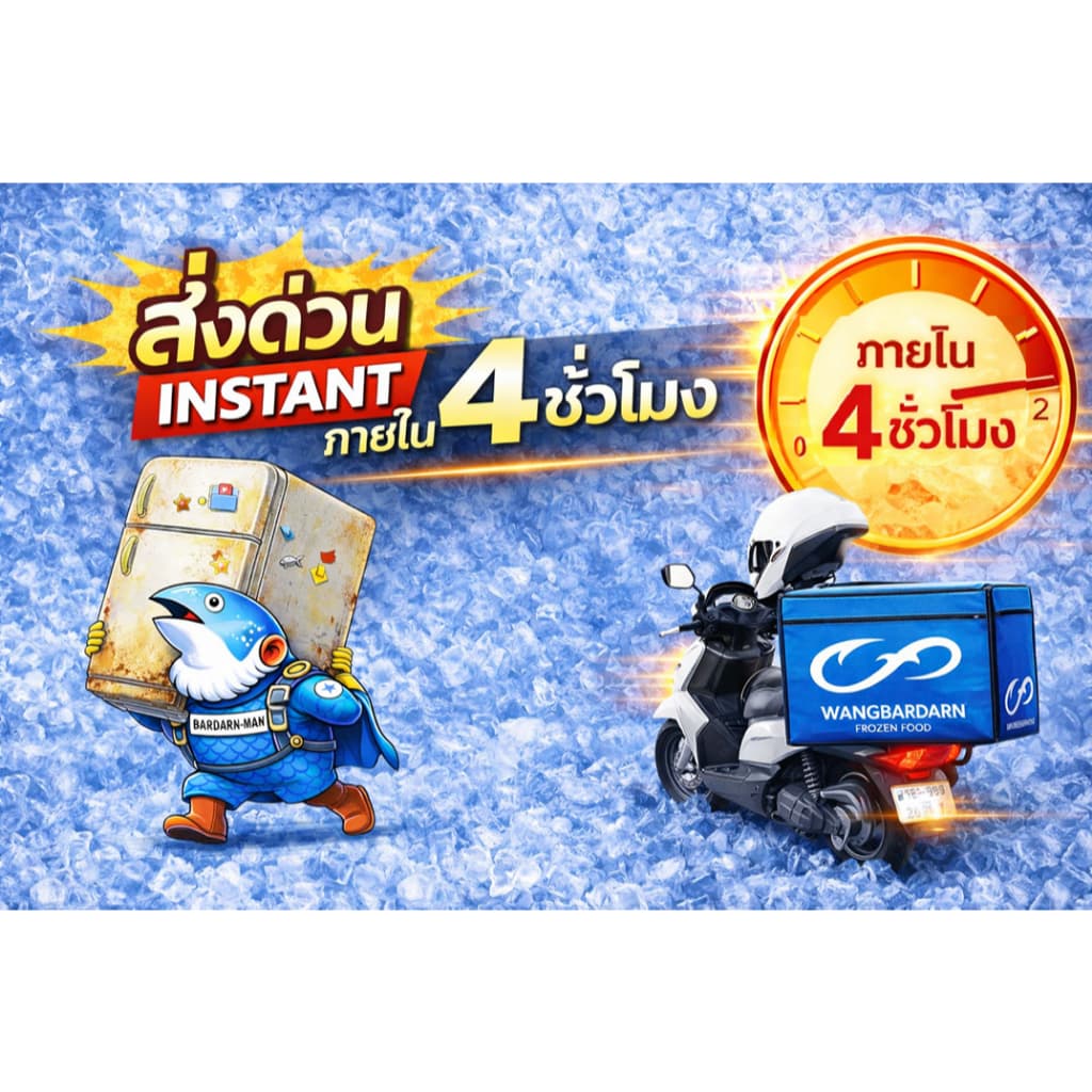 ทูโทน ชิชาโมะ PFP 500g เนื้อปลาปรุงรส สอดไส้ไข่เต็มคำ พร้อมทอด พร้อมย่าง อาหารแช่แข็งยอดนิยม รูปที่ 4