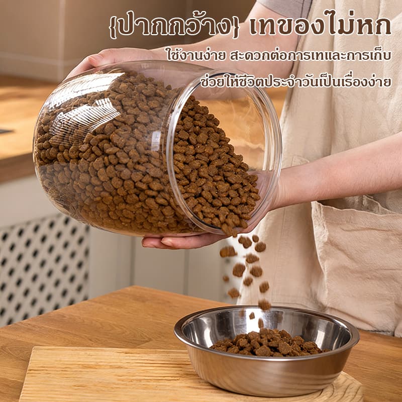 ภาชนะเก็บอาหารขนาดใหญ่สำหรับแมวและสุนัข ป้องกันการเจริญเติบโตของแบคทีเรียและรักษาอาหารให้แห้ง รูปที่ 5