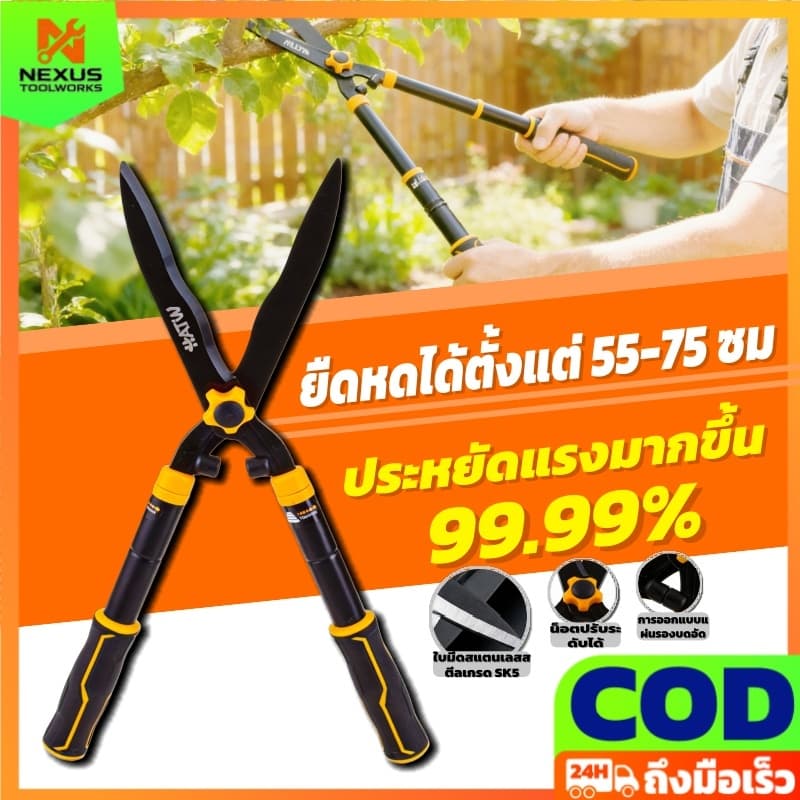 กรรไกรตัดกิ่งไม้ยืดหดได้ 55-75 ซม SK5 คมพิเศษ ตัดกิ่งหนา ประหยัดแรง ด้ามกันลื่น แข็งแรง ทนทาน รูปที่ 1