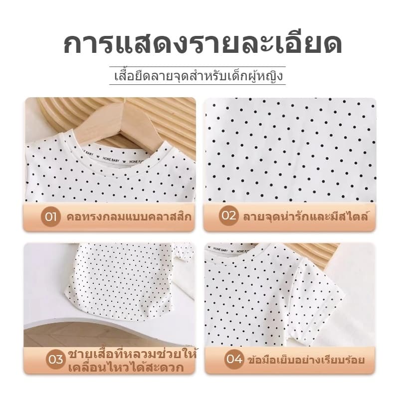 เสื้อยืดแขนสั้นลายจุดสำหรับเด็กผู้หญิง สไตล์เกาหลี ใส่ได้หลายโอกาส ทันสมัย ​​และน่ารัก เสื้อคอกลมทรงสวย รูปที่ 9
