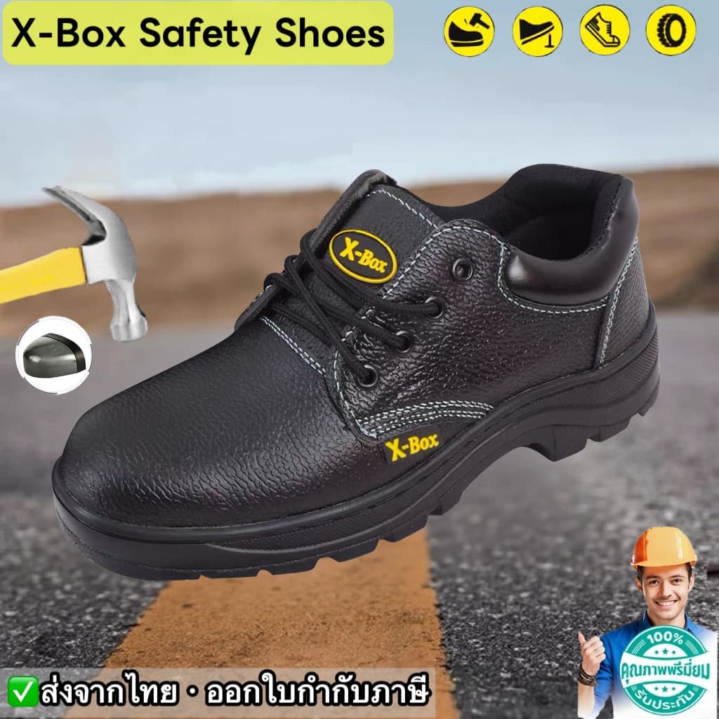 G02/G02K รองเท้าเซฟตี้ หัวเหล็ก พื้นเหล็ก X-Box Safety Shoes รองเท้านิรภัย Size 36-47 รูปที่ 1