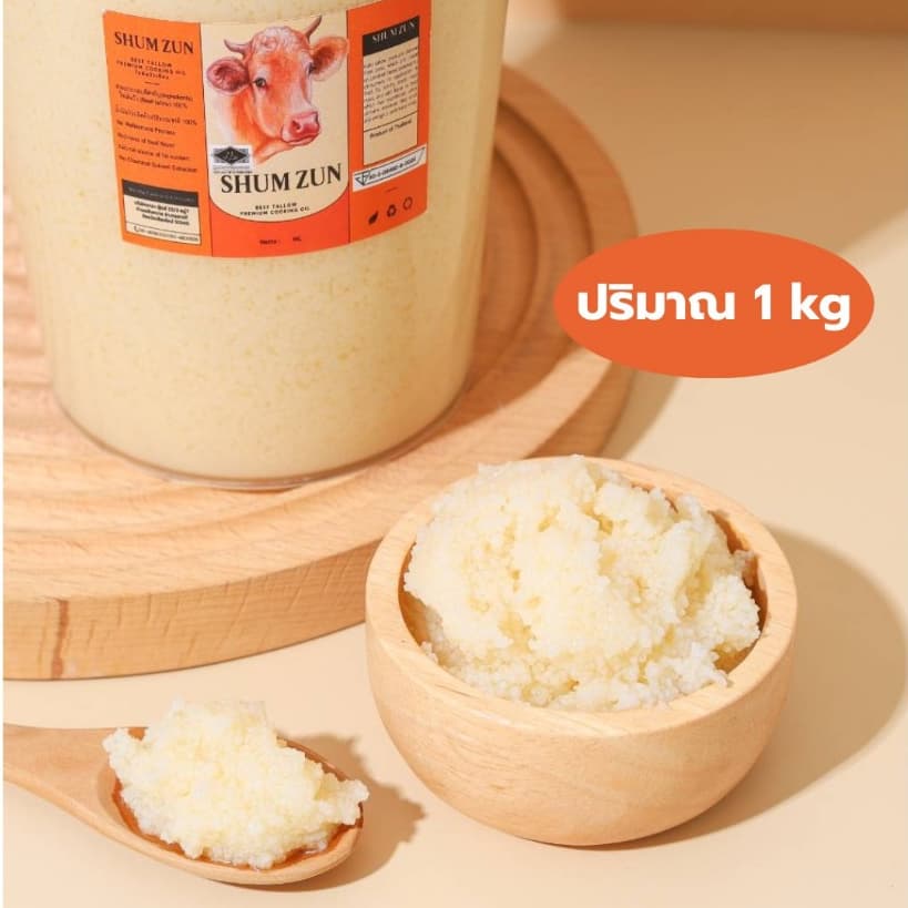 100%Grass Fed Beef tallow HALAL ไขมันวัว 1 Kg.Gluten Free, Seed Oil Free | Keto, Low Carb, Paleo รูปที่ 3