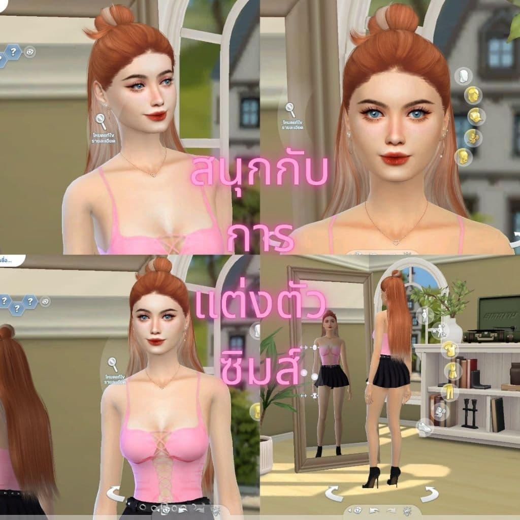 The Sims 4 รวมครบทุกภาคที่วางจำหน่าย อัพเดทล่าสุด รูปที่ 2
