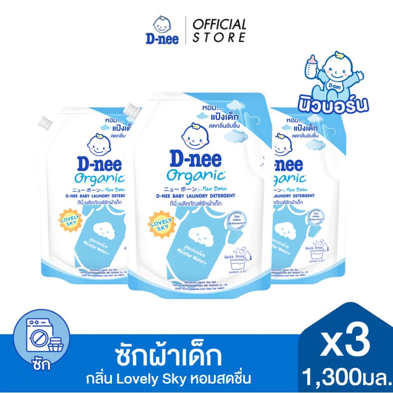 D-nee ผลิตภัณฑ์ซักผ้าเด็กดีนี่ นิวบอร์น เลิฟลี่ สกาย 1300 มล. รูปที่ 1