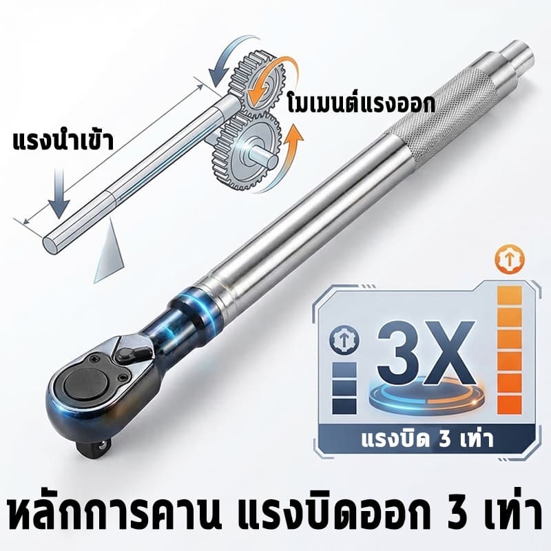 คันโยกต่อแบบแรตเช็ตขนาด 1/2 นิ้ว ใช้ได้กับระบบไฟฟ้า ระบบลม และระบบมือหมุนทั่วไป ด้ามจับกันลื่น รูปที่ 5