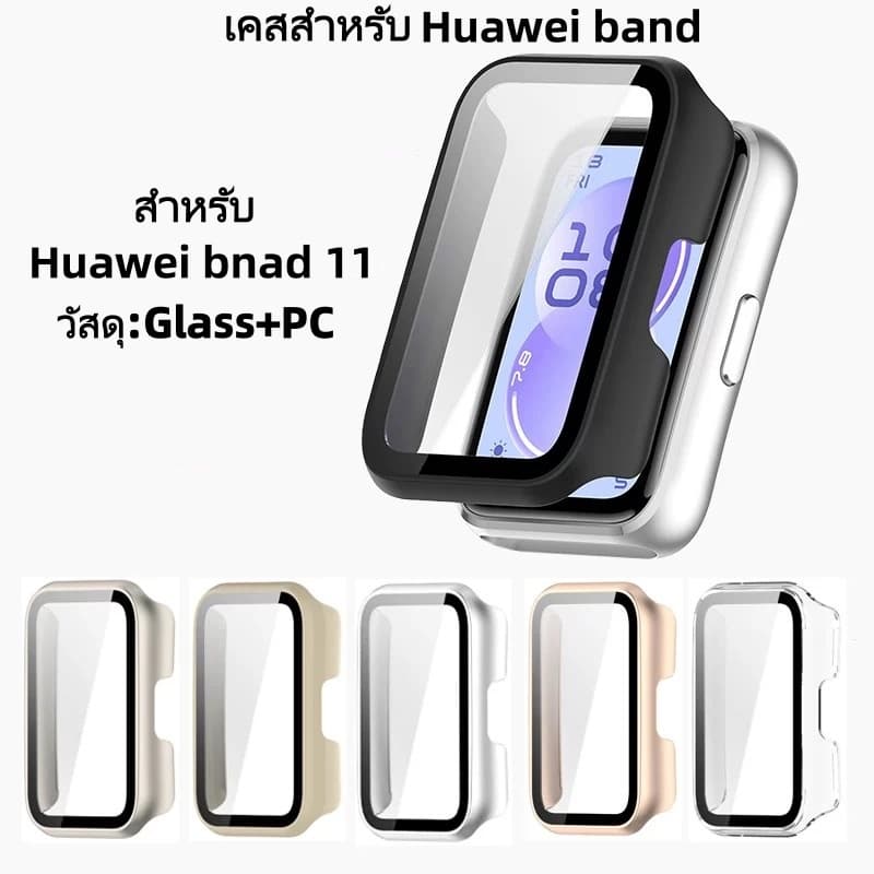 เคสสําหรับ Huawei Band11 แฟชั่น แข็ง PC กรอบ กันชน เคส huwei band 11 กระจกนิรภัย ป้องกันรอยขีดข่วน ป้องกันหน้าจอ รูปที่ 1