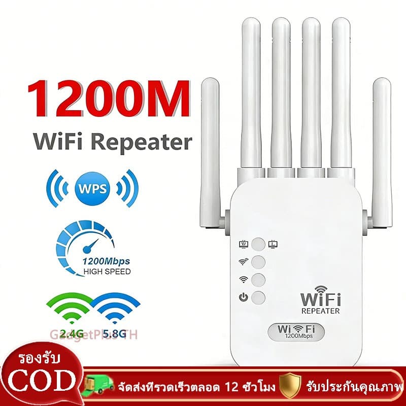 Wifi Repeater 6เสาอากาศขยาย ขจัดจุดบอดของเครือข่าย 1200Mbps 5Ghz ตัวขยายสัญญาณ รูปที่ 1