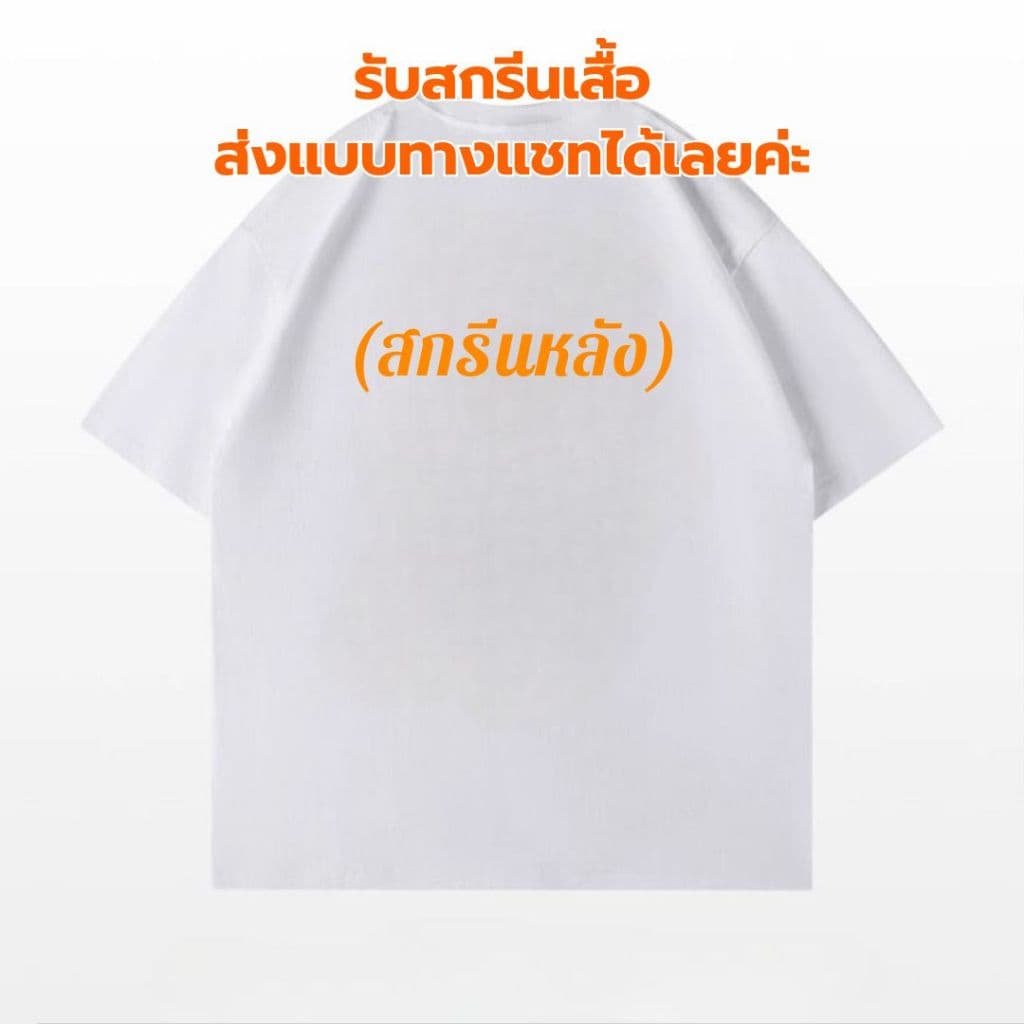 สกรีนเสื้อ DTF ไม่มีขั่นต่ำ เสื้อยืดผ้าCotton100% มีครบไซส์ S-4XL รุ่น A001# รูปที่ 3