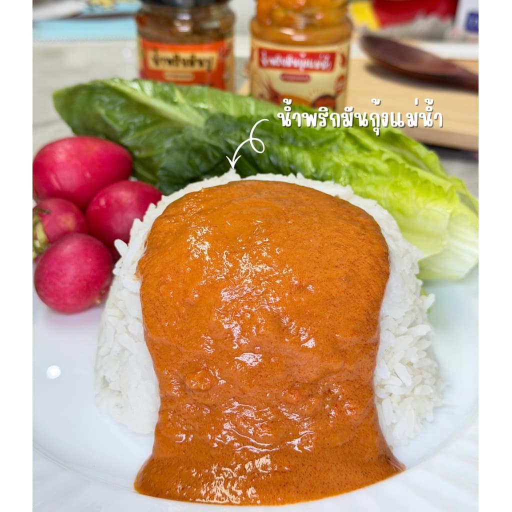 น้ำพริกมันกุ้งแม่น้ำ ใช้มันจากหัวกุ้งแม่น้ำเน้นๆ รสชาติเผ็ดน้อย มีอย. รูปที่ 2