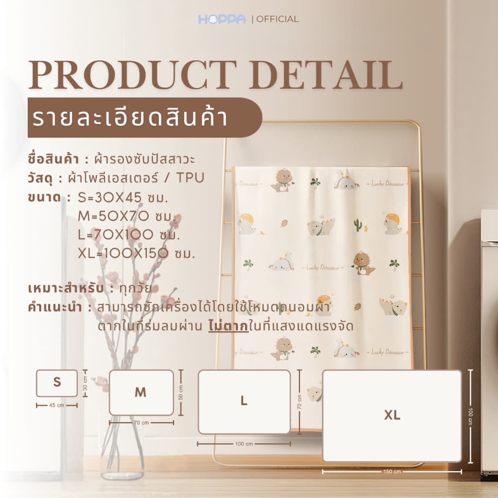 HOPPA Soft Guard Pad+ ผ้าซับปัสสาวะ ใช้สำหรับซับฉี่ ปูรองนอน รองเปลี่ยนผ้าอ้อม แผ่นรองซับปัสสาวะ รูปที่ 7